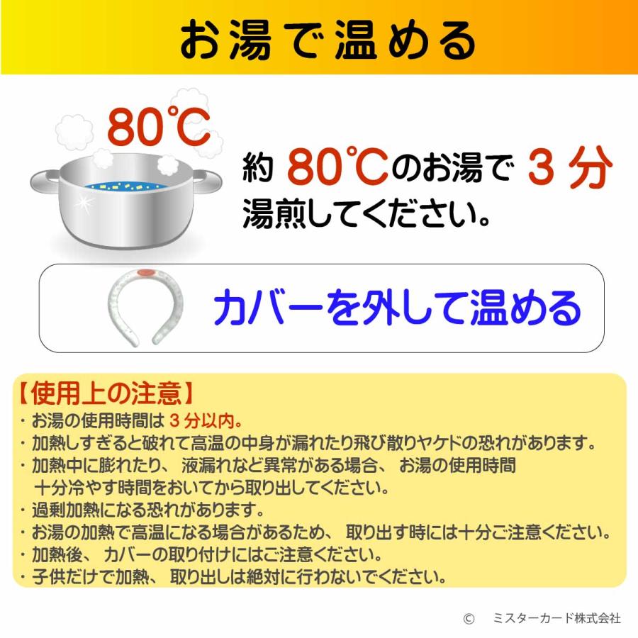 【冬物クリアランスセール】ウォームリング ポカポカスカーフ ファニーカバー付き MR-WTGS01 防寒  大人用 PCM 電子レンジ 首掛け ネックウォーム 冷え性 肩こリ | miraiON | 10