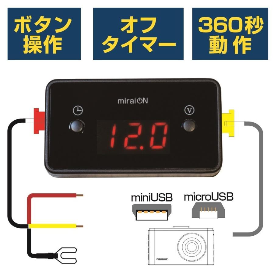 PAPAGO!（パパゴ） 常時電源ケーブル デジタル表示 オフタイマー