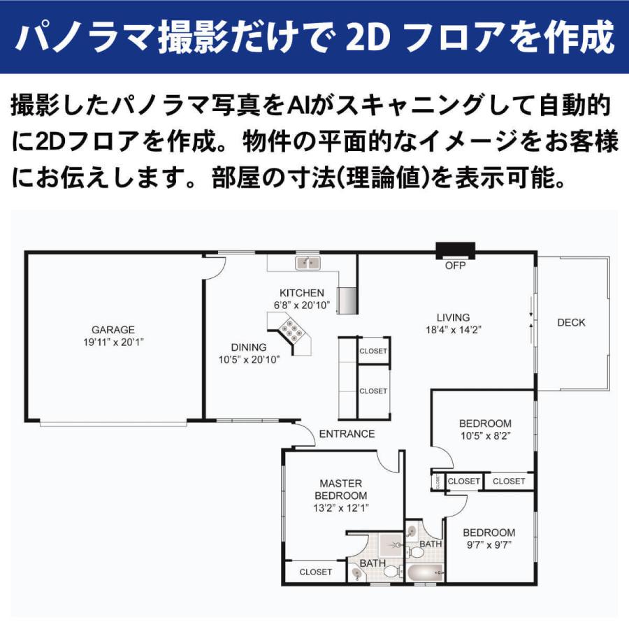 スマホで作れる 360 パノラマ Vr物件 撮影 作成 3d Tour Kit 3dドールハウス 2dフロアプラン 1物件 Pp Fs360 S3d Pp Fs360 S3d オールバイ 通販 Yahoo ショッピング