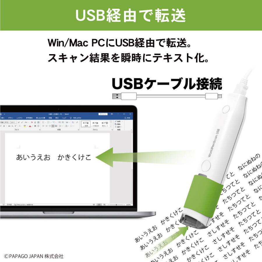ペン型スキャナー なぞるだけ テキストデータ化 画像データ化 辞書 翻訳 多言語対応 OCR バーコード WorldPenScan USB PP-WPC-USBP｜allbuy｜03