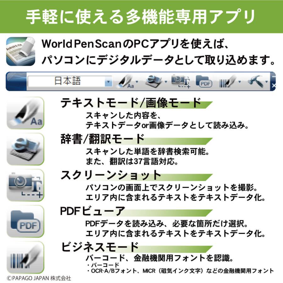 ペン型スキャナー なぞるだけ テキストデータ化 画像データ化 辞書 翻訳 多言語対応 OCR バーコード WorldPenScan USB PP-WPC-USBP｜allbuy｜04