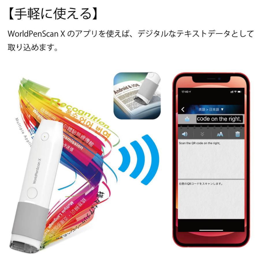 WorldPenScan X スキャナー 本体 Amazon.co.jp: ペン型 スキャナー なぞるだけ テキスト データ化