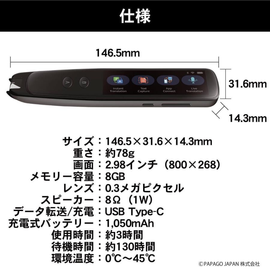 なぞってデジタル化！ ペン型翻訳スキャナー WorldPenScan Go