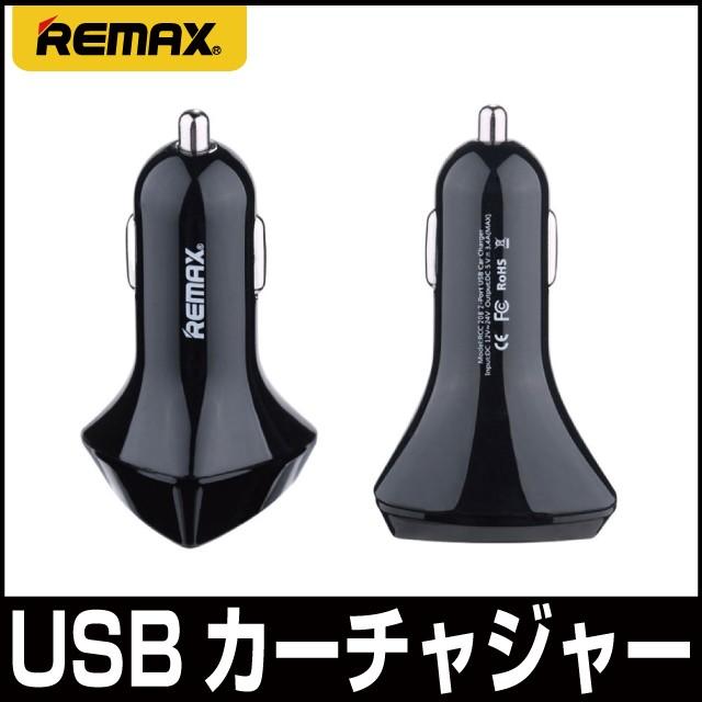 REMAX(リマックス)  Aliens(エイリアン) 5V3.4A USBカーチャージャー スマホ充電器 RCC-208｜allbuy