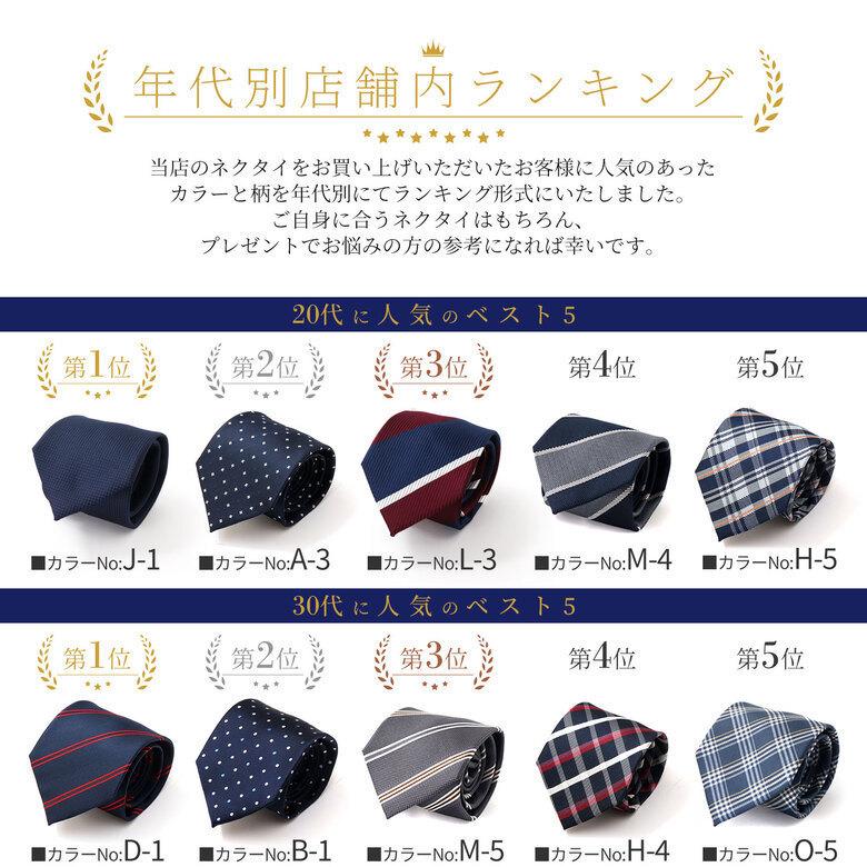 ネクタイ 2本セット おしゃれ シンプル ブランド 代 2本セット プレゼント ビジネス 洗えるネクタイ 洗濯可能 30代 40代 50代 通勤 敬老の日 送料無料 Gnt 301 2p オールコレクション 通販 Yahoo ショッピング