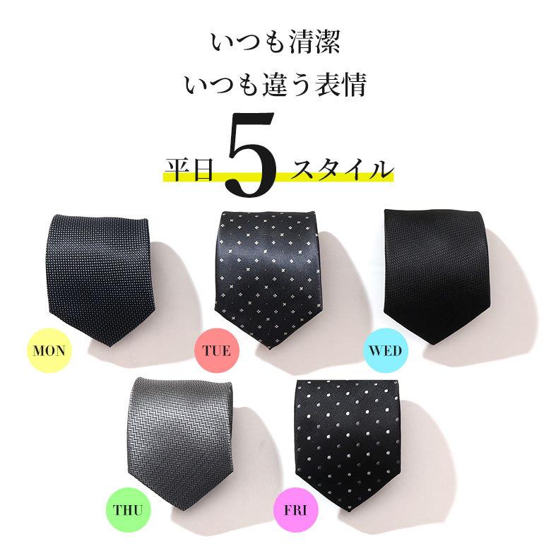 ネクタイ 洗える 5本セット プレゼント ギフト 社会人 洗濯可能