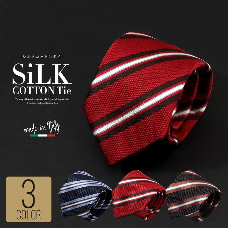 ネクタイ お洒落な メンズ かっこいい 結婚式 冬 イタリア製 ブランド 高品質 ストライプ 父の日 ギフト プレゼント Gnt オールコレクション 通販 Yahoo ショッピング