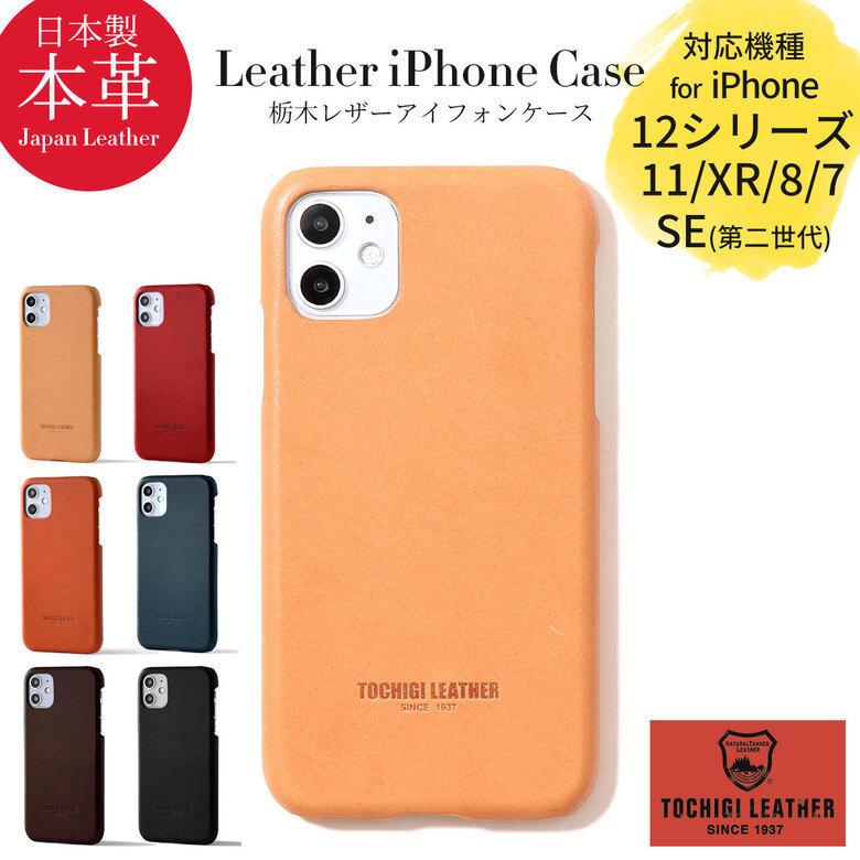 アイホンseのカバー Iphone Se 2 第二世代 第2世代 アイフォンse アイフォンse2 アイホンse2 アイホンseカバー 革 可愛い おしゃれ シンプル レザーケース Smf Case001 Se オールコレクション 通販 Yahoo ショッピング