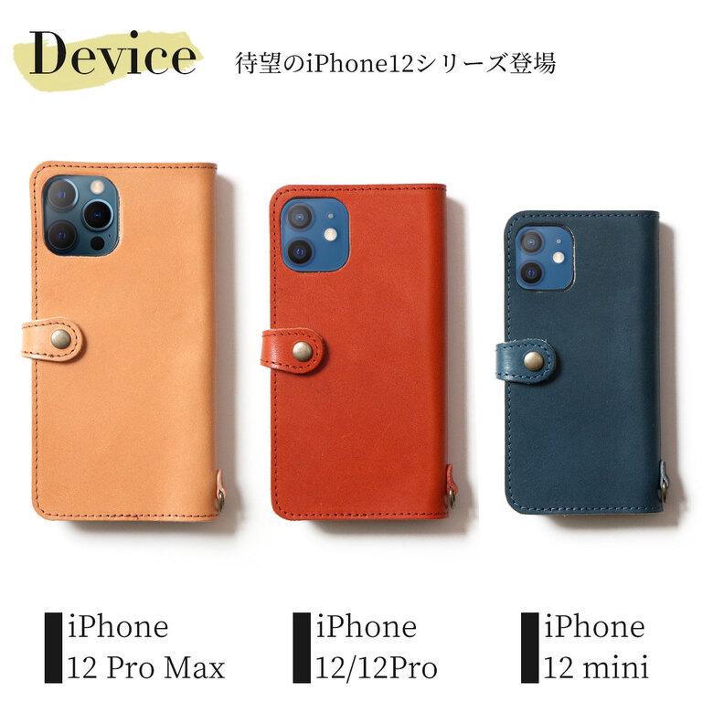 スマホケース 手帳型 栃木 レザー iphone アイフォン 12 Pro mini MAX