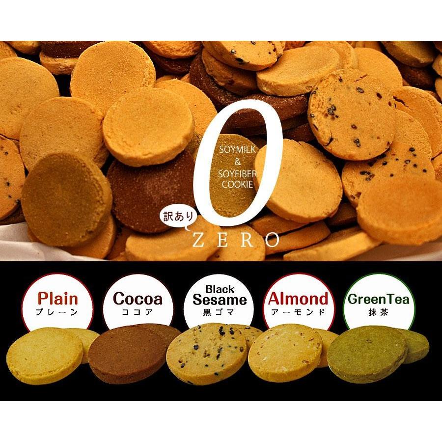 豆乳おからゼロクッキー (5種類） 1kg  訳あり スイーツ お菓子 蒲屋忠兵衛商店001 スイーツ王国 |  | 01