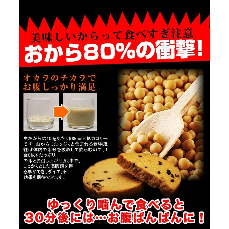 豆乳おからゼロクッキー (5種類） 1kg  訳あり スイーツ お菓子 蒲屋忠兵衛商店001 スイーツ王国 |  | 03