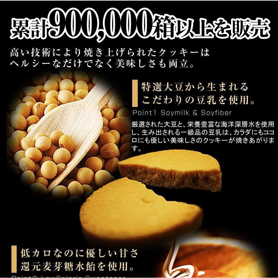 豆乳おからゼロクッキー (5種類） 1kg  訳あり スイーツ お菓子 蒲屋忠兵衛商店001 スイーツ王国 |  | 05