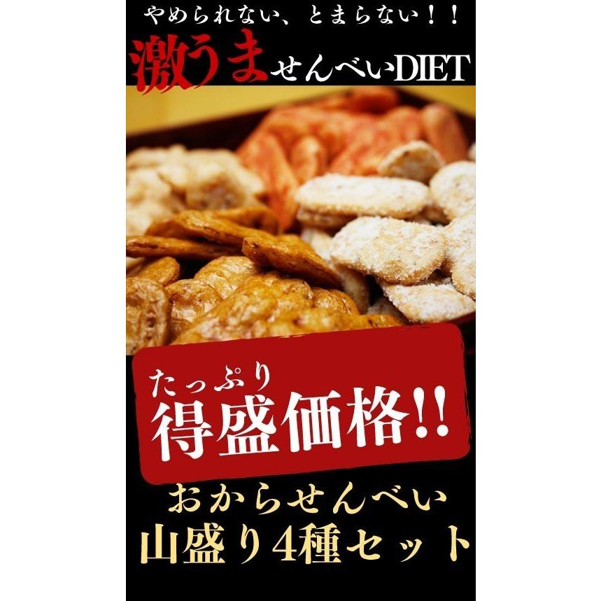 おから煎餅匠 訳あり スイーツ お菓子 蒲屋忠兵衛商店010　スイーツ王国 | 