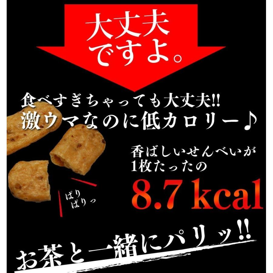 おから煎餅匠 訳あり スイーツ お菓子 蒲屋忠兵衛商店010　スイーツ王国 |  | 03