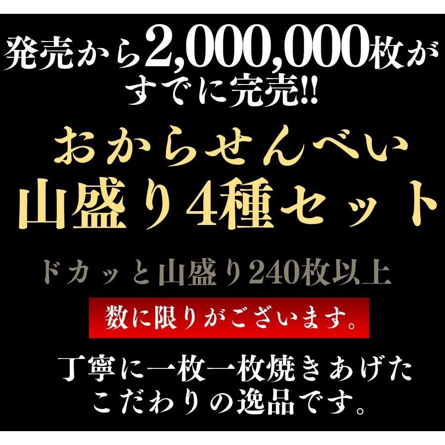 おから煎餅匠 訳あり スイーツ お菓子 蒲屋忠兵衛商店010　スイーツ王国 |  | 05