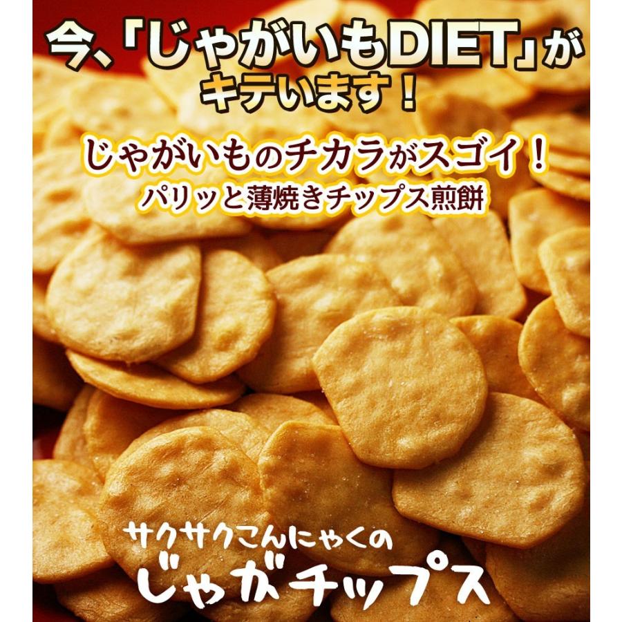 さくさくコンニャクのじゃがチップス 訳あり スイーツ お菓子 蒲屋忠兵衛商店013 スイーツ王国 | 
