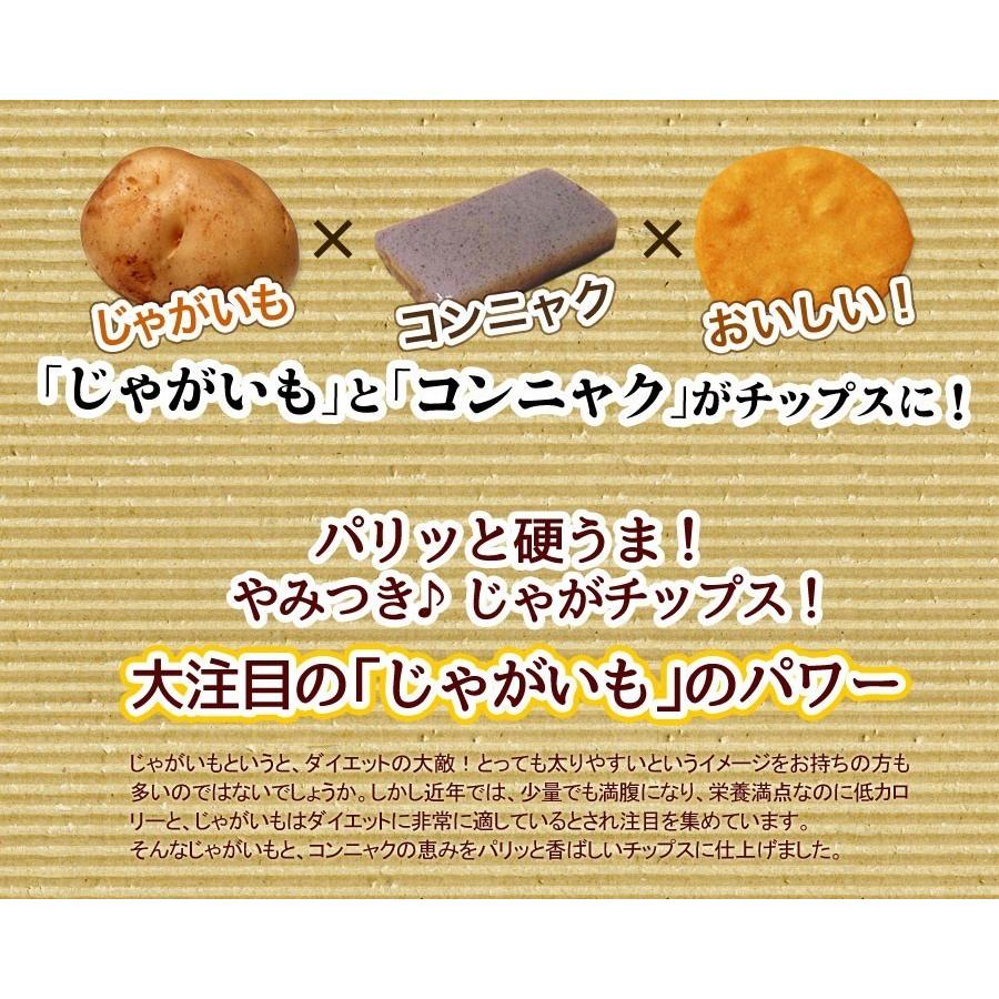 さくさくコンニャクのじゃがチップス 訳あり スイーツ お菓子 蒲屋忠兵衛商店013　スイーツ王国 |  | 01