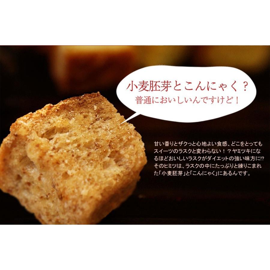 ZEROマンナンラスク胚芽プラス 800g 12個