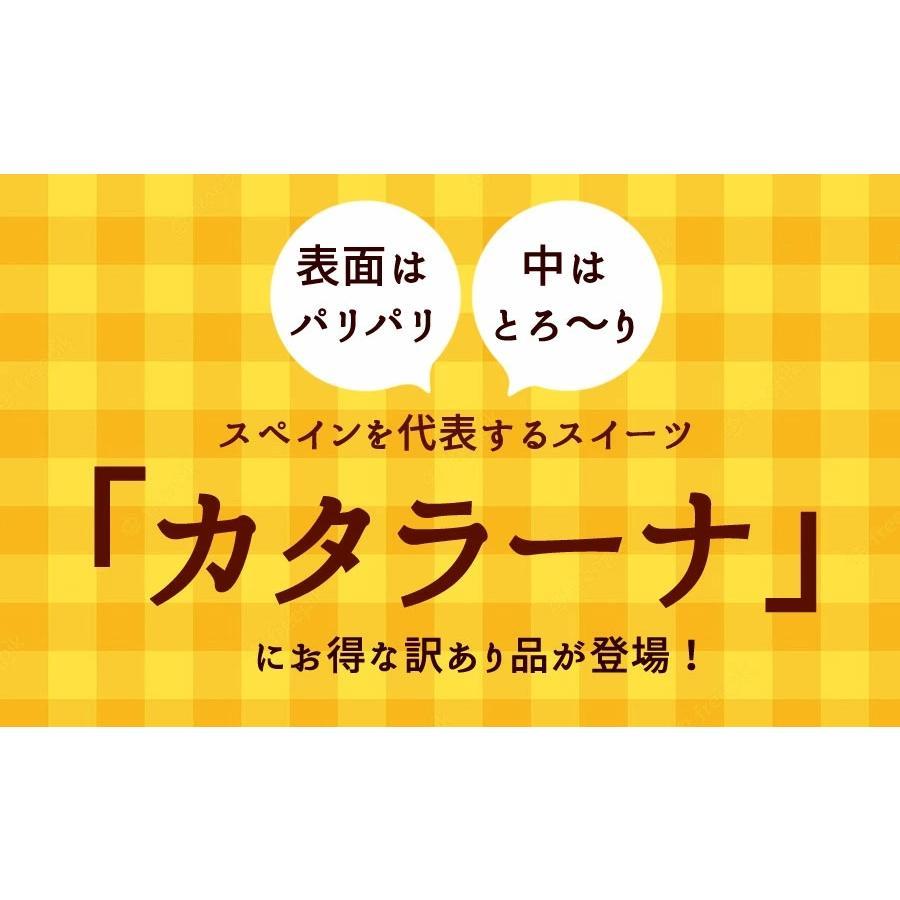 訳あり カタラーナ　500g　　冷凍スイーツ　カスタード　スイーツ　洋菓子　ケーキ |  | 01