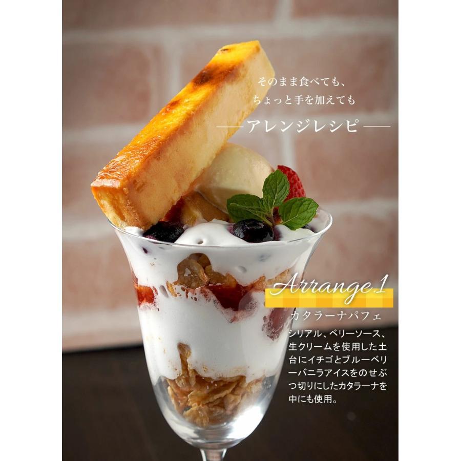 訳あり カタラーナ　500g　　冷凍スイーツ　カスタード　スイーツ　洋菓子　ケーキ |  | 08