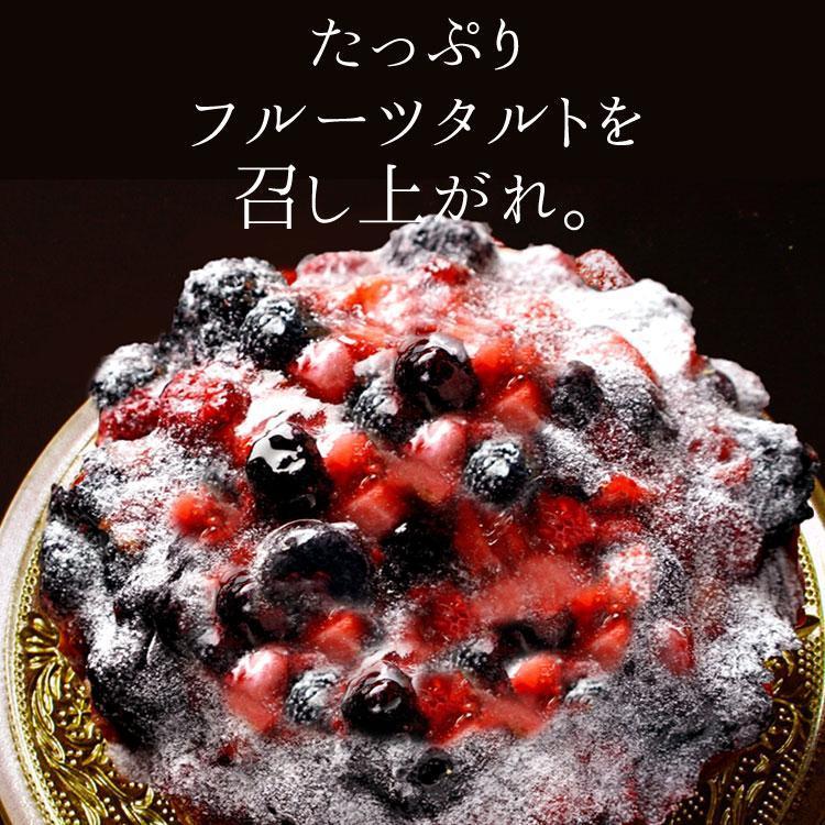 女王様のミックスベリータルト　フルーツタルト　ストロベリー　ブルーベリー　ブラックベリー　ラズベリー　スイーツ　ケーキ　誕生日　記念日 |  | 03