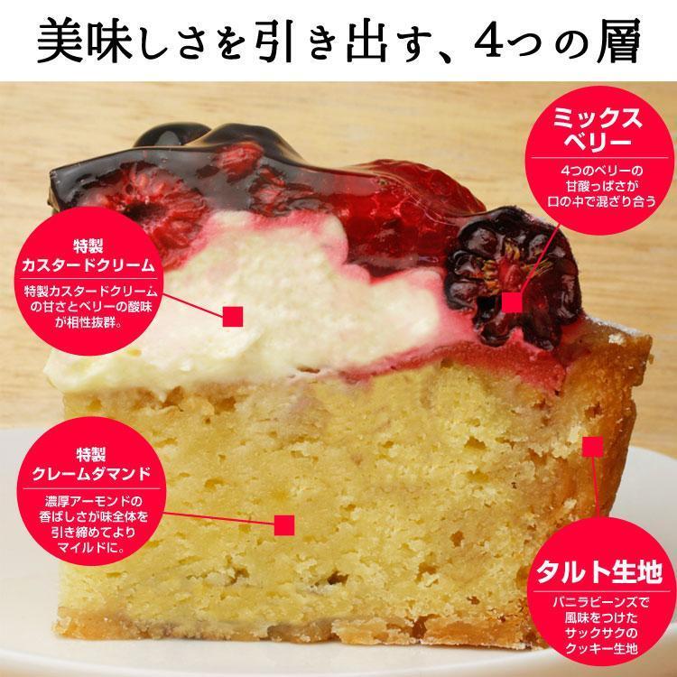 女王様のミックスベリータルト　フルーツタルト　ストロベリー　ブルーベリー　ブラックベリー　ラズベリー　スイーツ　ケーキ　誕生日　記念日 |  | 04