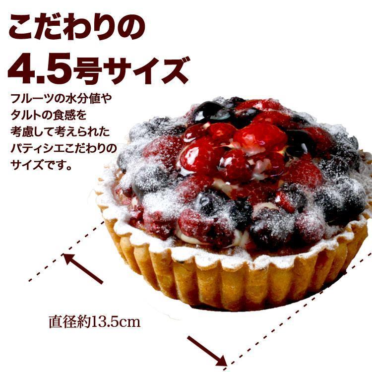 女王様のミックスベリータルト　フルーツタルト　ストロベリー　ブルーベリー　ブラックベリー　ラズベリー　スイーツ　ケーキ　誕生日　記念日 |  | 08