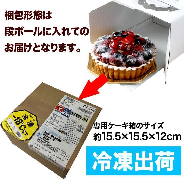 女王様のミックスベリータルト　フルーツタルト　ストロベリー　ブルーベリー　ブラックベリー　ラズベリー　スイーツ　ケーキ　誕生日　記念日 |  | 09