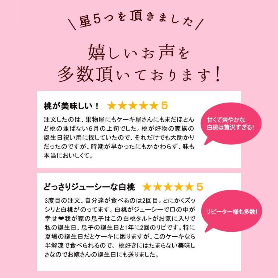 お姫様のピーチタルト　白桃　ピーチ　フルーツタルト　スイーツ　ケーキ |  | 10