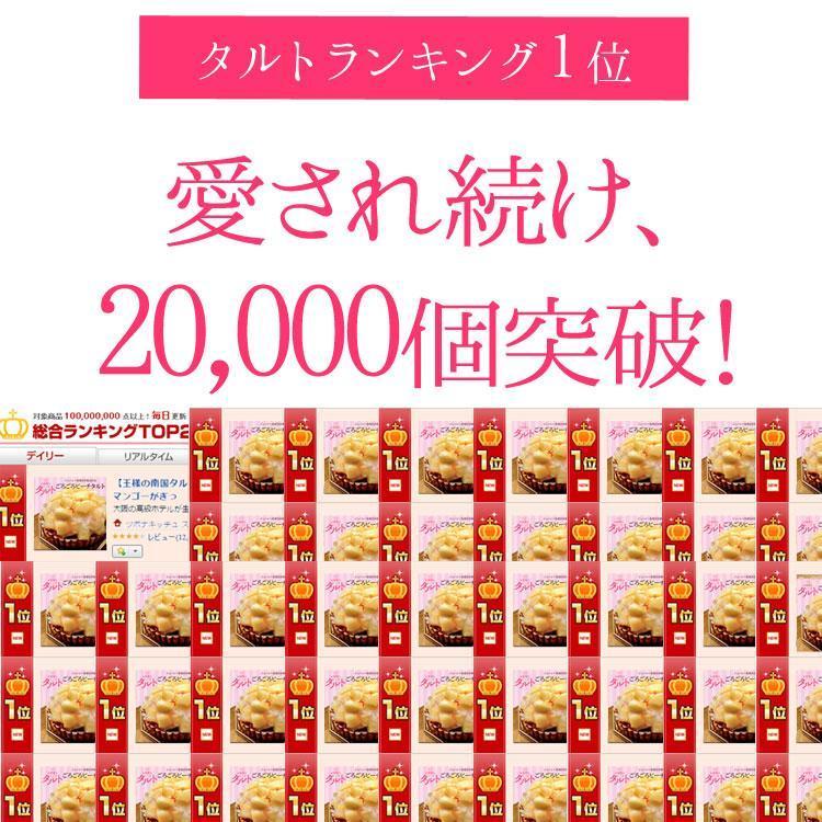 お姫様のピーチタルト　白桃　ピーチ　フルーツタルト　スイーツ　ケーキ |  | 01