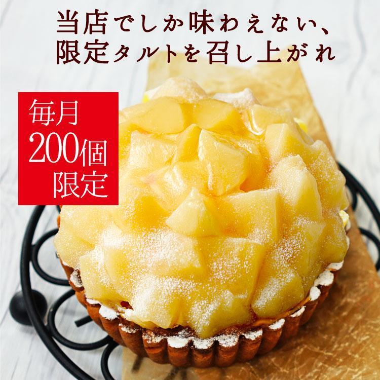 お姫様のピーチタルト　白桃　ピーチ　フルーツタルト　スイーツ　ケーキ |  | 07