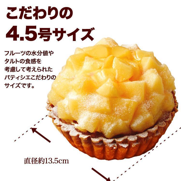 お姫様のピーチタルト　白桃　ピーチ　フルーツタルト　スイーツ　ケーキ |  | 08