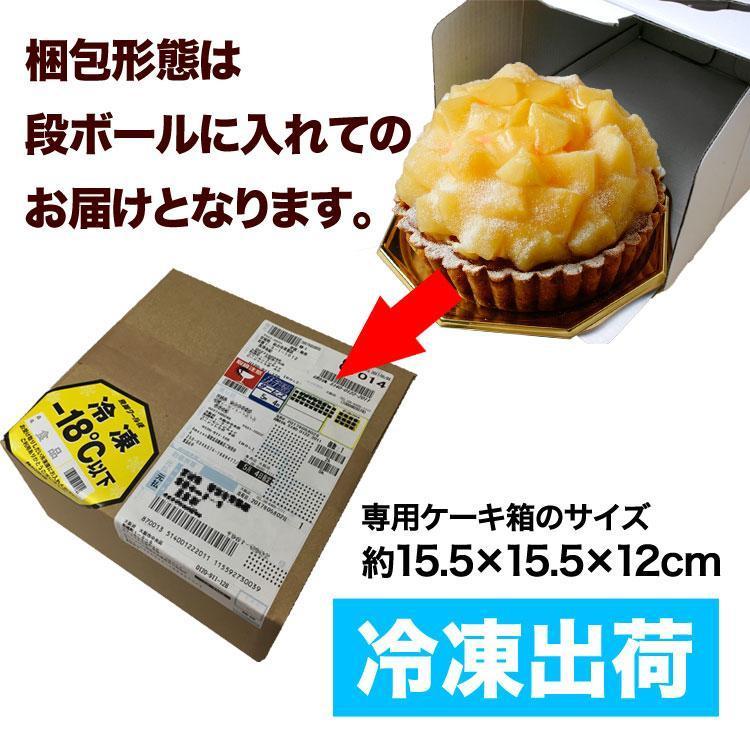お姫様のピーチタルト　白桃　ピーチ　フルーツタルト　スイーツ　ケーキ |  | 09
