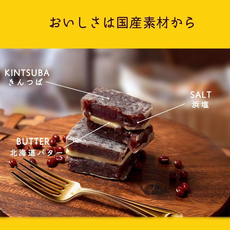 きんつバターサンド8個（冷蔵）きんつバターさんど　きんつば　バターサンド　送料無料　ギフト　贈り物　和菓子　洋菓子　蒲屋忠兵衛商店 |  | 09