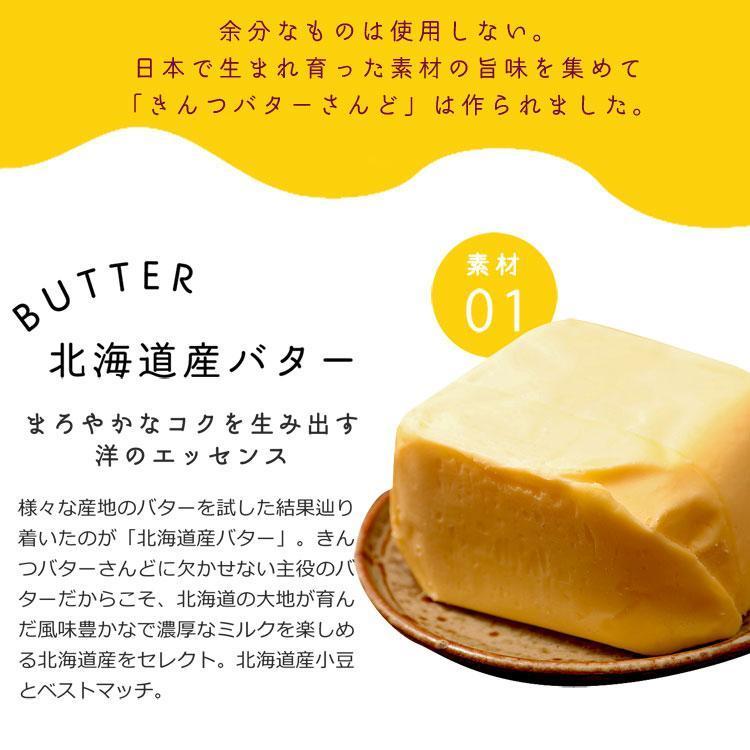 きんつバターサンド8個（冷蔵）きんつバターさんど　きんつば　バターサンド　送料無料　ギフト　贈り物　和菓子　洋菓子　蒲屋忠兵衛商店 |  | 10