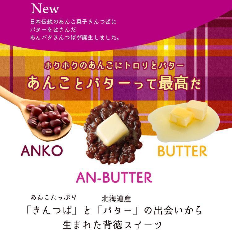 きんつバターサンド8個（冷蔵）きんつバターさんど　きんつば　バターサンド　送料無料　ギフト　贈り物　和菓子　洋菓子　蒲屋忠兵衛商店 |  | 01