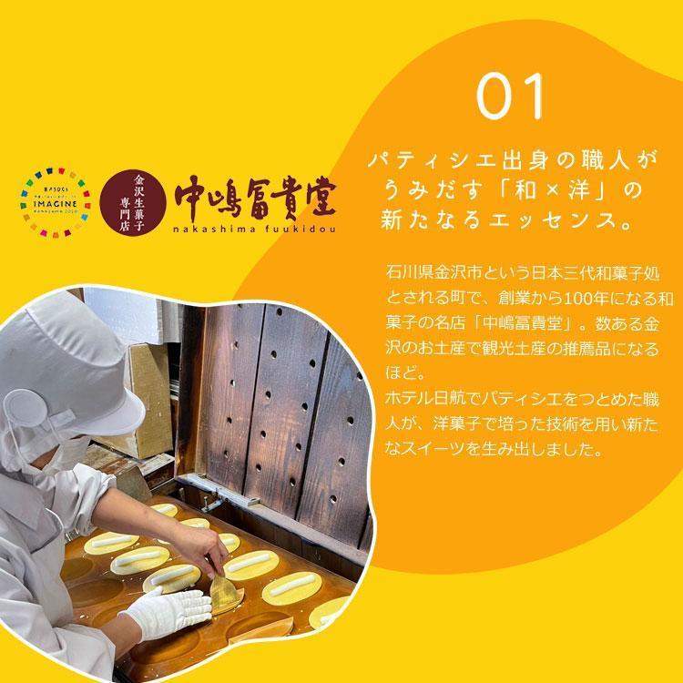 きんつバターサンド8個（冷蔵）きんつバターさんど　きんつば　バターサンド　送料無料　ギフト　贈り物　和菓子　洋菓子　蒲屋忠兵衛商店 |  | 05