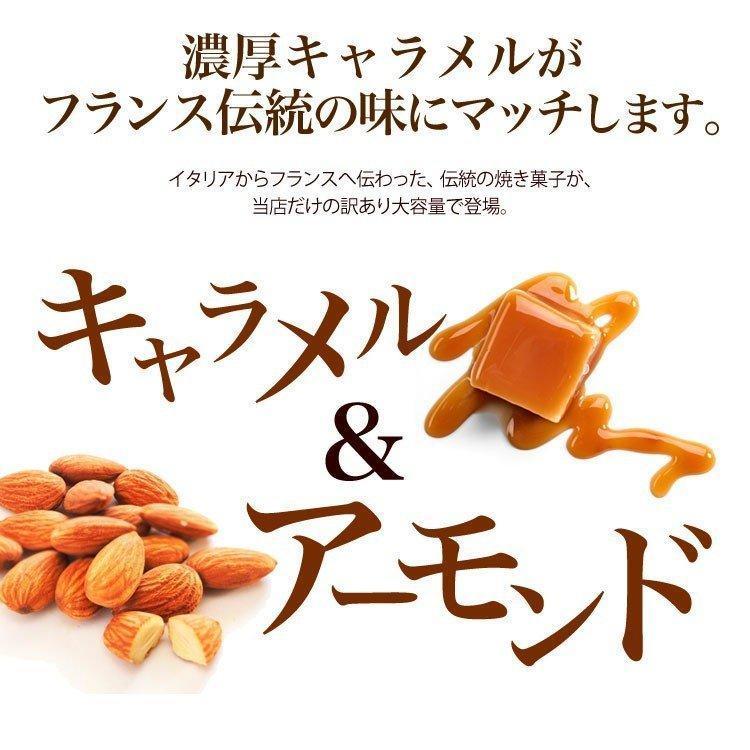 訳ありフロランタンたっぷり１キロ　個包装　お返し　大容量　家族用　アーモンド　キャラメル |  | 01