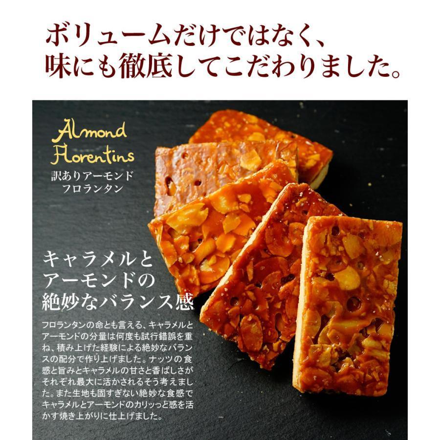 訳ありフロランタンたっぷり１キロ　個包装　お返し　大容量　家族用　アーモンド　キャラメル |  | 04