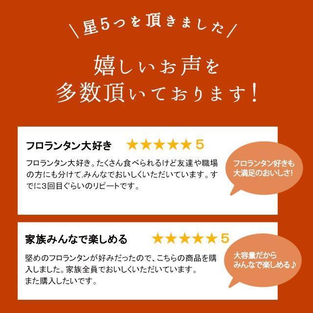 訳ありフロランタンたっぷり１キロ　個包装　お返し　大容量　家族用　アーモンド　キャラメル |  | 09