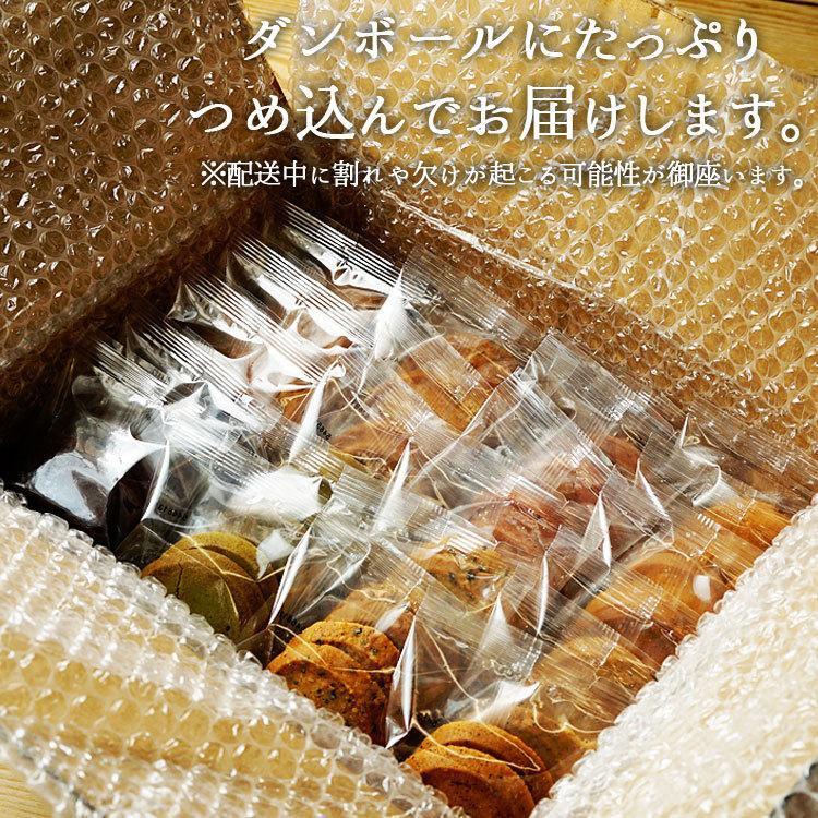 訳ありプレミアム割れクッキー 8種(2枚×24袋入)　バターたっぷりでサクサクっと香ばしい！　低水分バター/個包装/わけあり/ |  | 12