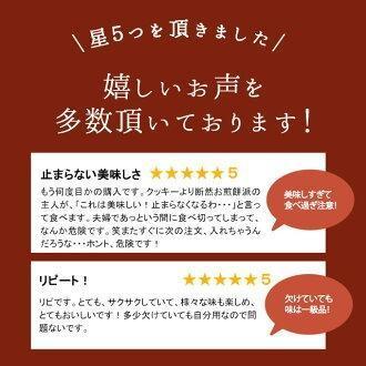 訳ありプレミアム割れクッキー 8種(2枚×24袋入)　バターたっぷりでサクサクっと香ばしい！　低水分バター/個包装/わけあり/ |  | 02