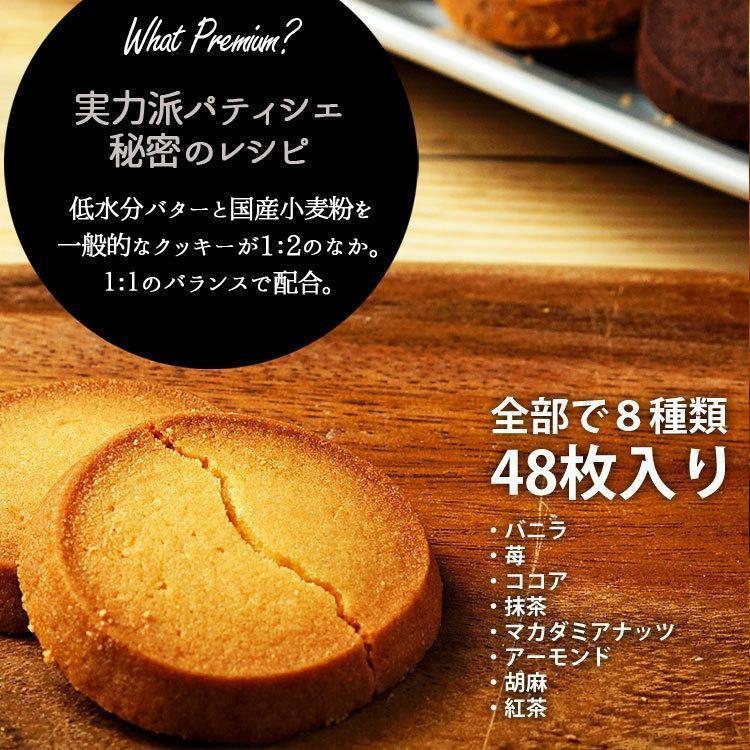 訳ありプレミアム割れクッキー 8種(2枚×24袋入)　バターたっぷりでサクサクっと香ばしい！　低水分バター/個包装/わけあり/ |  | 03