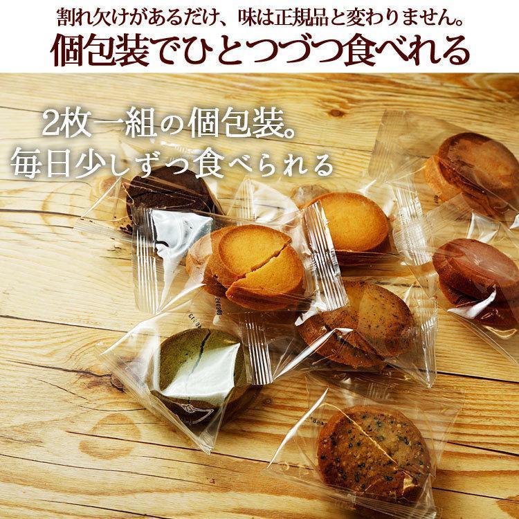訳ありプレミアム割れクッキー 8種(2枚×24袋入)　バターたっぷりでサクサクっと香ばしい！　低水分バター/個包装/わけあり/ |  | 09