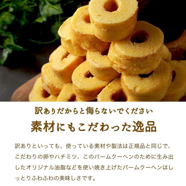 ふぞろいのコロコロばうむ 1kg　送料無料　訳あり バームクーヘン 大ボリューム 山盛り お徳用 ふぞろい 業務用　ハチミツ |  | 03
