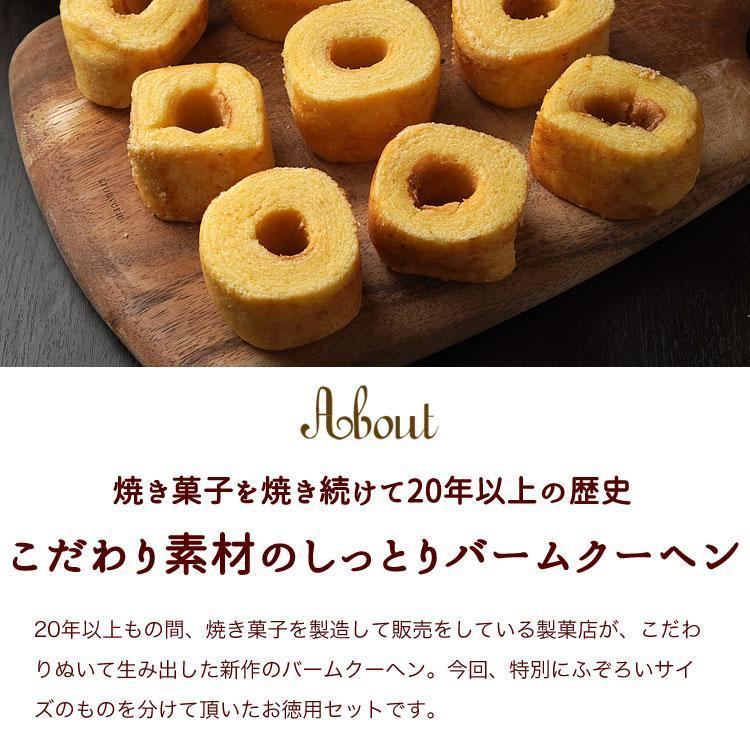 ふぞろいのコロコロばうむ 1kg　送料無料　訳あり バームクーヘン 大ボリューム 山盛り お徳用 ふぞろい 業務用　ハチミツ |  | 04