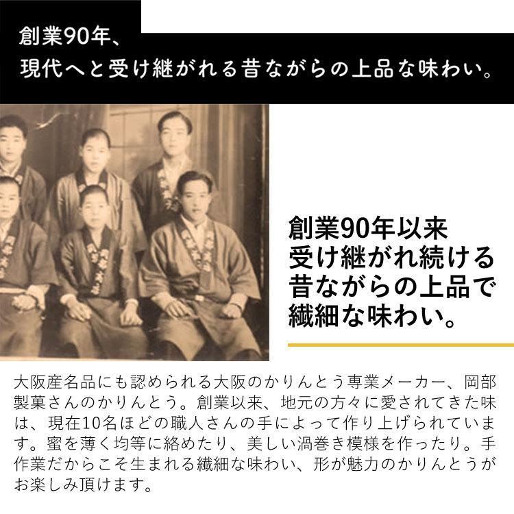かりんとう 9種ミックス 1kg　おやつ　お茶請け　お菓子　大容量　黒糖　老舗　大阪名物　岡部製菓　蒲屋忠兵衛商店 |  | 05