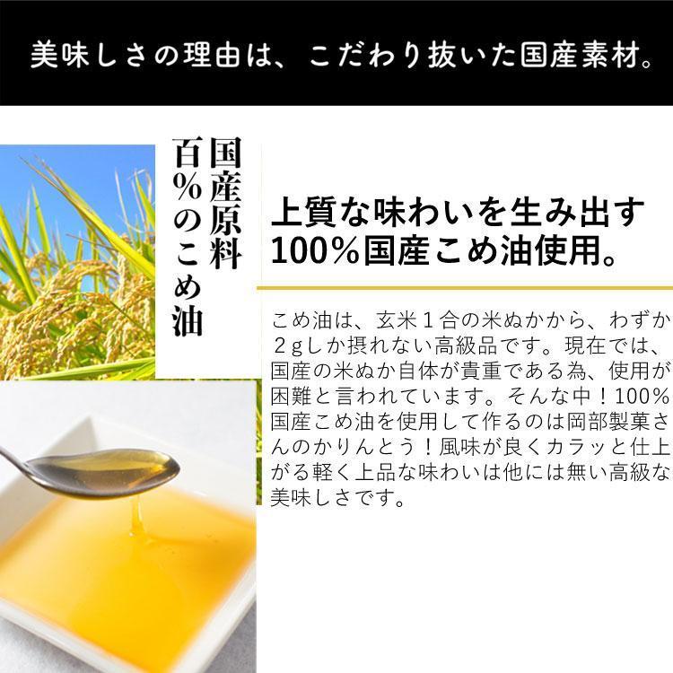 かりんとう 9種ミックス 1kg　おやつ　お茶請け　お菓子　大容量　黒糖　老舗　大阪名物　岡部製菓　蒲屋忠兵衛商店 |  | 06