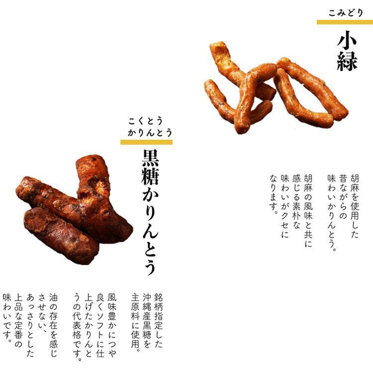 かりんとう 9種ミックス 1kg　おやつ　お茶請け　お菓子　大容量　黒糖　老舗　大阪名物　岡部製菓　蒲屋忠兵衛商店 |  | 08