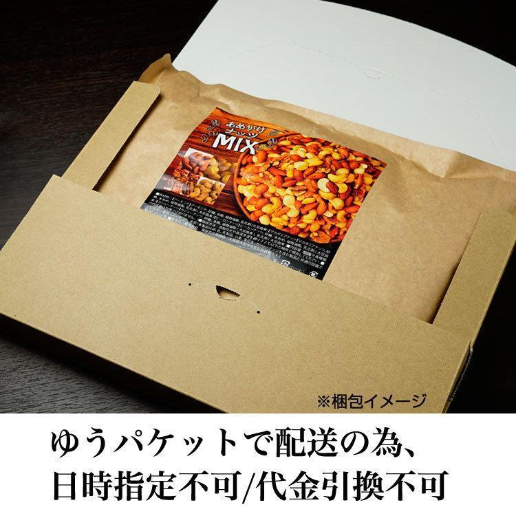 あめがけナッツMIX800g　アーモンド　マカダミアナッツ　ピーカンナッツ　カシューナッツ |  | 11